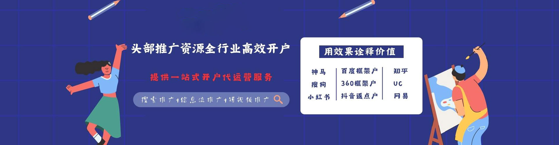 弥渡信息流开户
